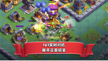 部落沖突內購破解版