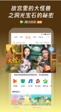 騰訊視頻最新版