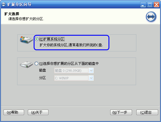 分區助手免費版2022最新下載