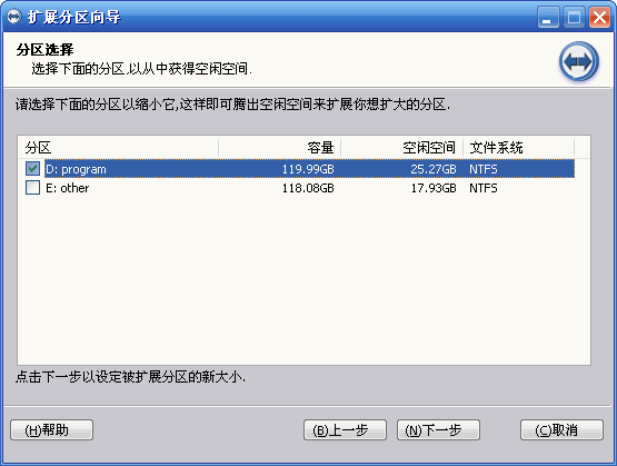 分區助手免費版2022最新下載