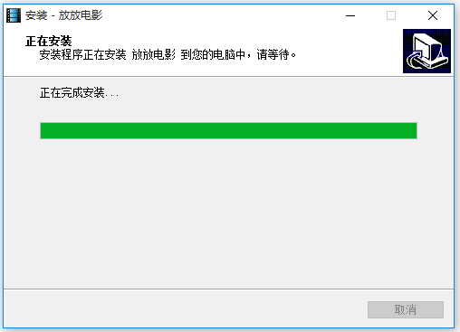 放放電影2021綠色最新版下載