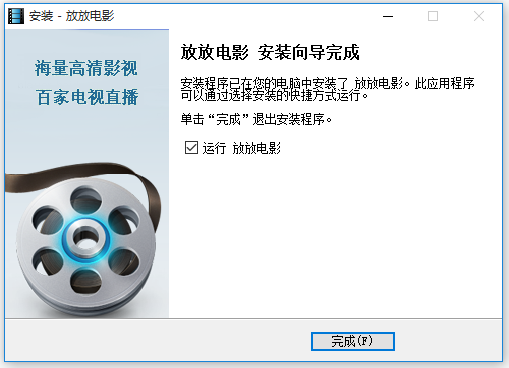 放放電影2021綠色最新版下載