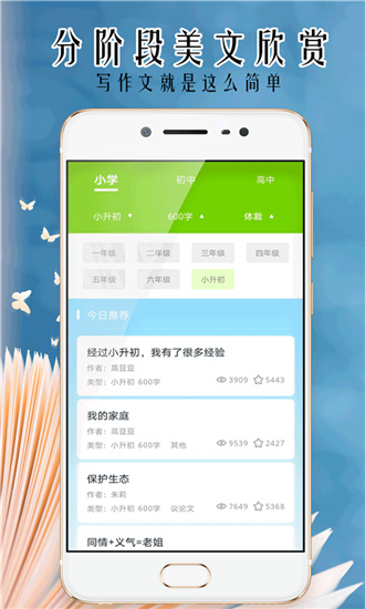 小笨鳥拍照搜題