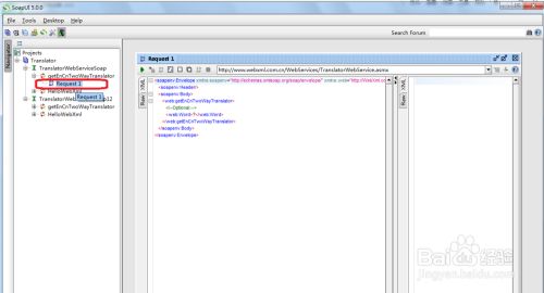 用SoapUI進行WebService接口測試（附接口地址）