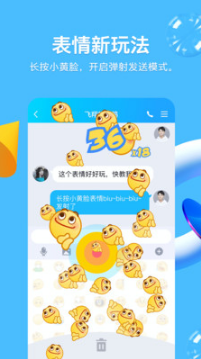騰訊手機(jī)QQ