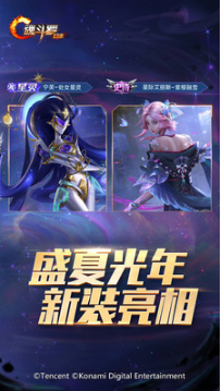 魂斗羅歸來