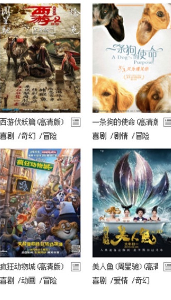 陽光電影APP