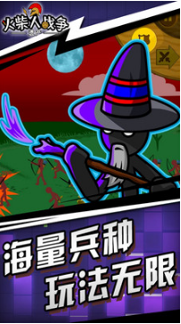 火柴人戰(zhàn)爭遺產(chǎn)中文版