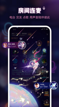 魚耳直播APP
