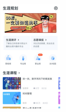 升學e網通(高考輔導)