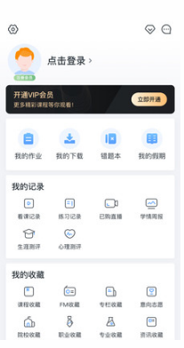 升學e網通(高考輔導)