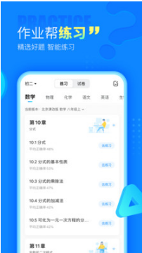 作業幫直播課