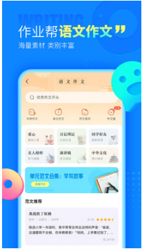 作業幫直播課