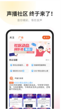 酷我聽書手機版