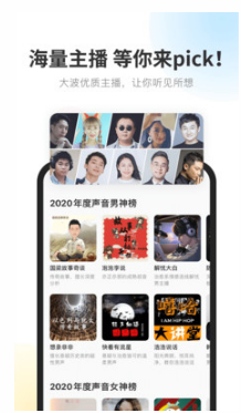 酷我聽書手機版