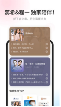 酷我聽書手機版