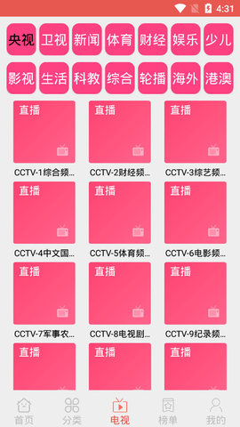 木魚影視APP