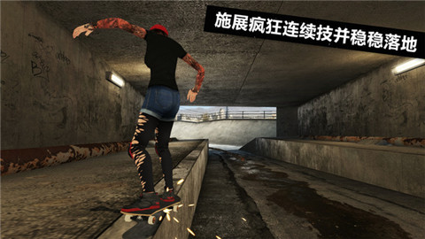滑板派對3（Skate Party 3）