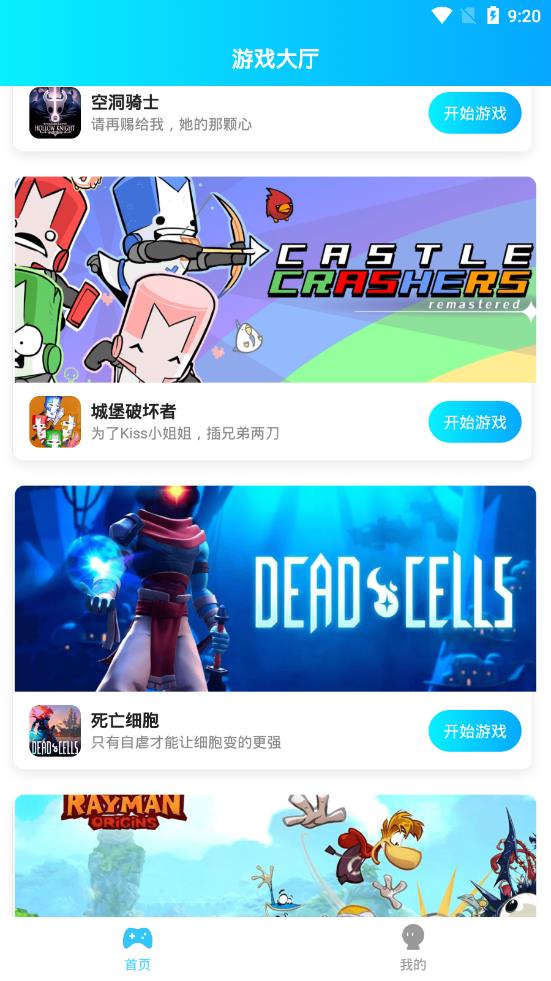 餃子云游戲APP