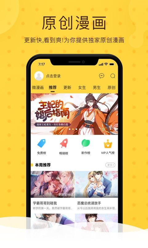 第一韓漫[未上線]