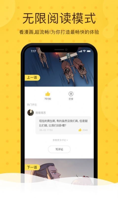 第一韓漫[未上線]