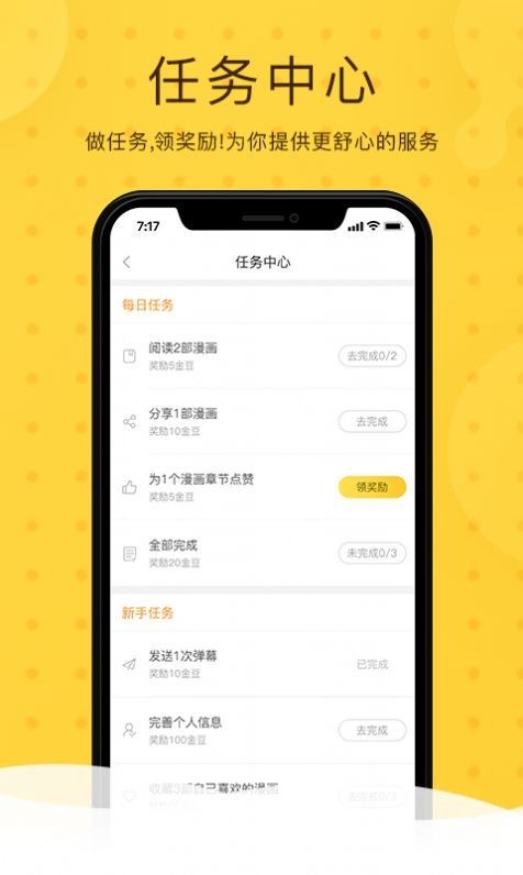 第一韓漫[未上線]