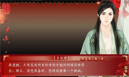 三妻四妾手機版