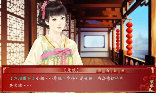 三妻四妾手機版