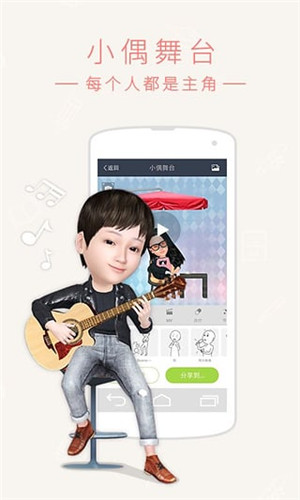 小偶3D虛擬形象