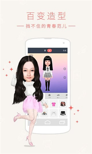 小偶3D虛擬形象