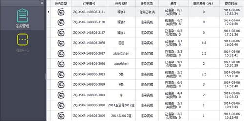 渲云PC客戶端