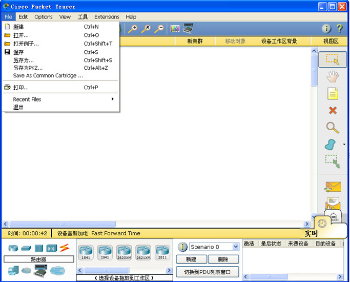 CiscoPacketTracer截圖