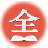 河南干部網絡學院掛機輔助軟件 2021綠色可用版