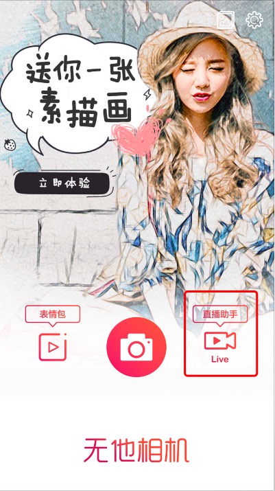 無(wú)他伴侶2023官方下載