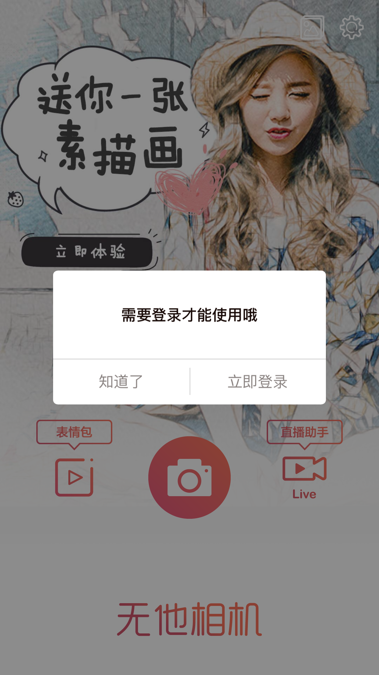 無(wú)他伴侶2023官方下載