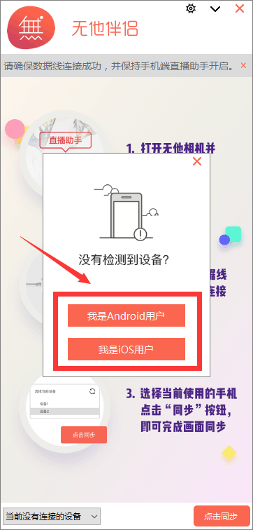 無(wú)他伴侶2023官方下載