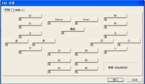 PCSX2 2021最新版下載