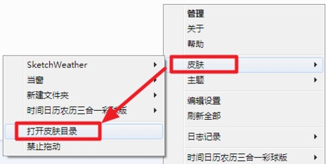 Rainmeter官網下載