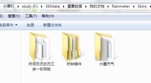 Rainmeter官網下載