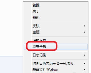 Rainmeter官網下載