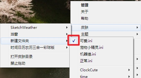 Rainmeter官網下載