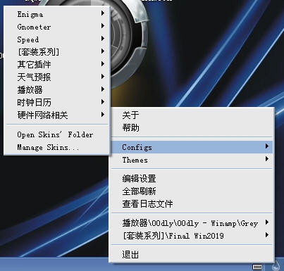 Rainmeter官網下載