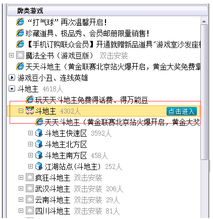 聯眾大廳2022最新下載