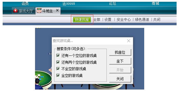 聯眾大廳2022最新下載