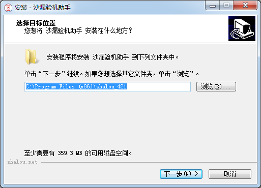 沙漏驗機2021官方下載