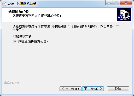 沙漏驗機2021官方下載