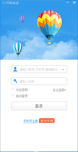 免費網絡電話軟件下載