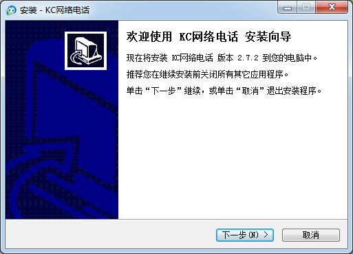 免費網絡電話軟件下載