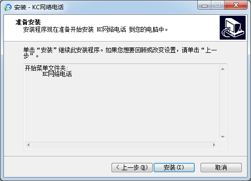 免費網絡電話軟件下載
