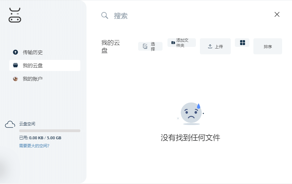 奶牛快傳電腦版2021官方下載